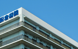 病院